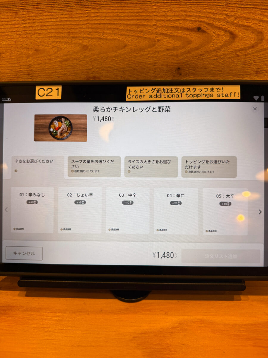 スープカレーGARAKU（ガラク）札幌本店