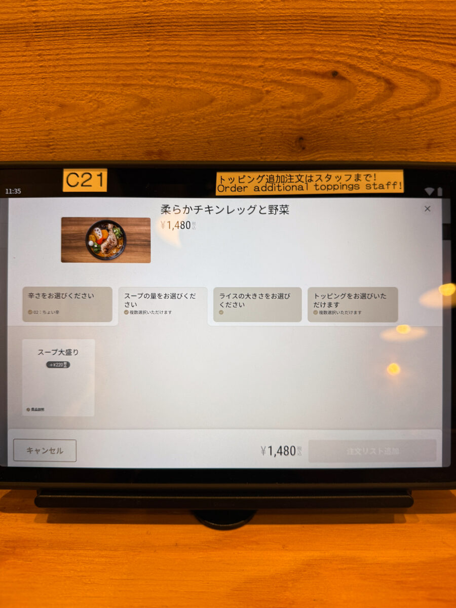 スープカレーGARAKU（ガラク）札幌本店