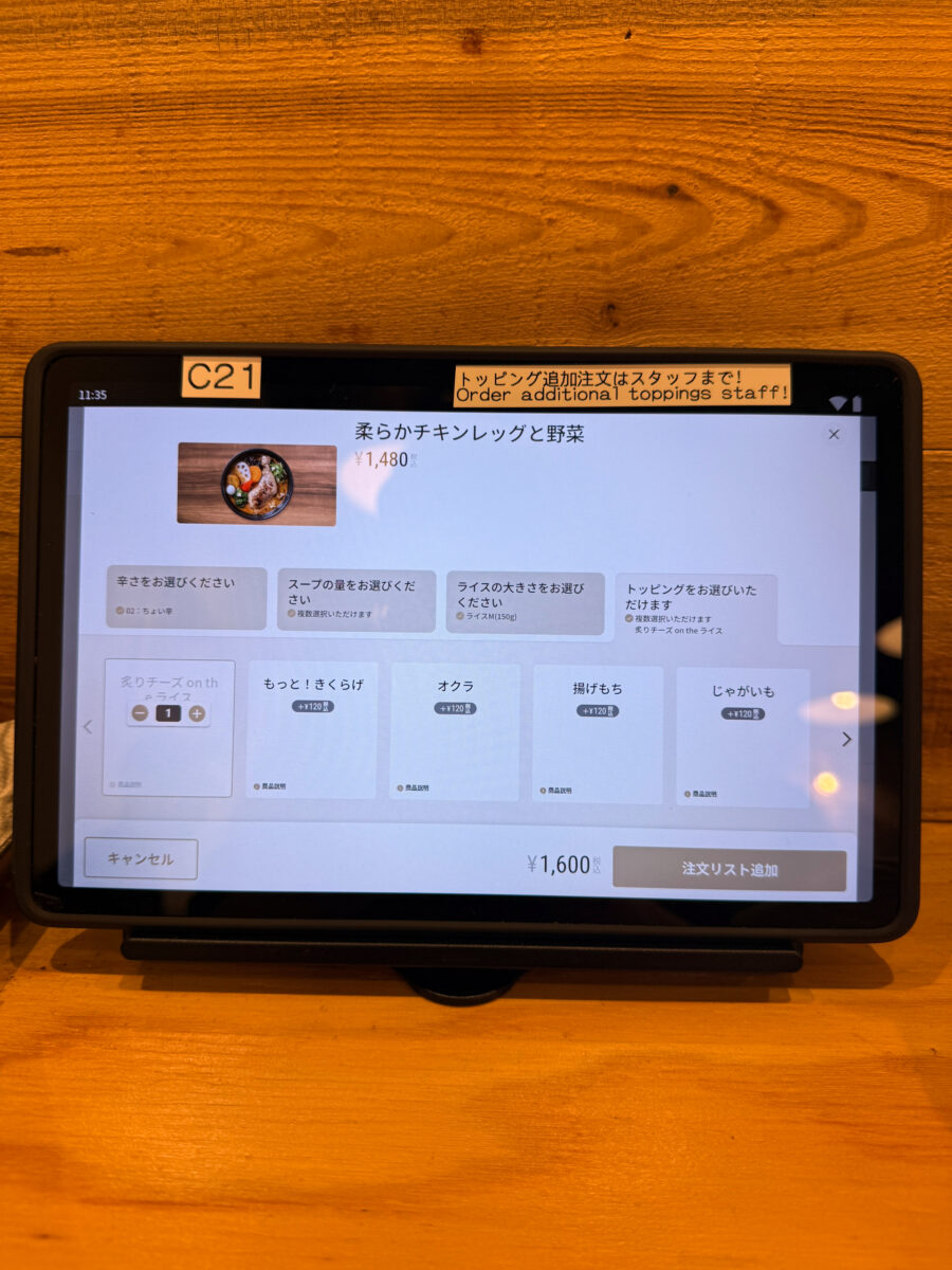 スープカレーGARAKU（ガラク）札幌本店