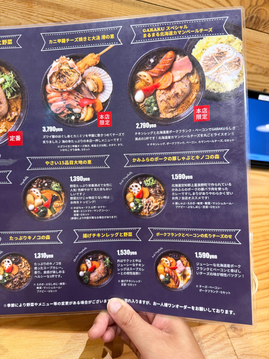 スープカレーGARAKU（ガラク）札幌本店