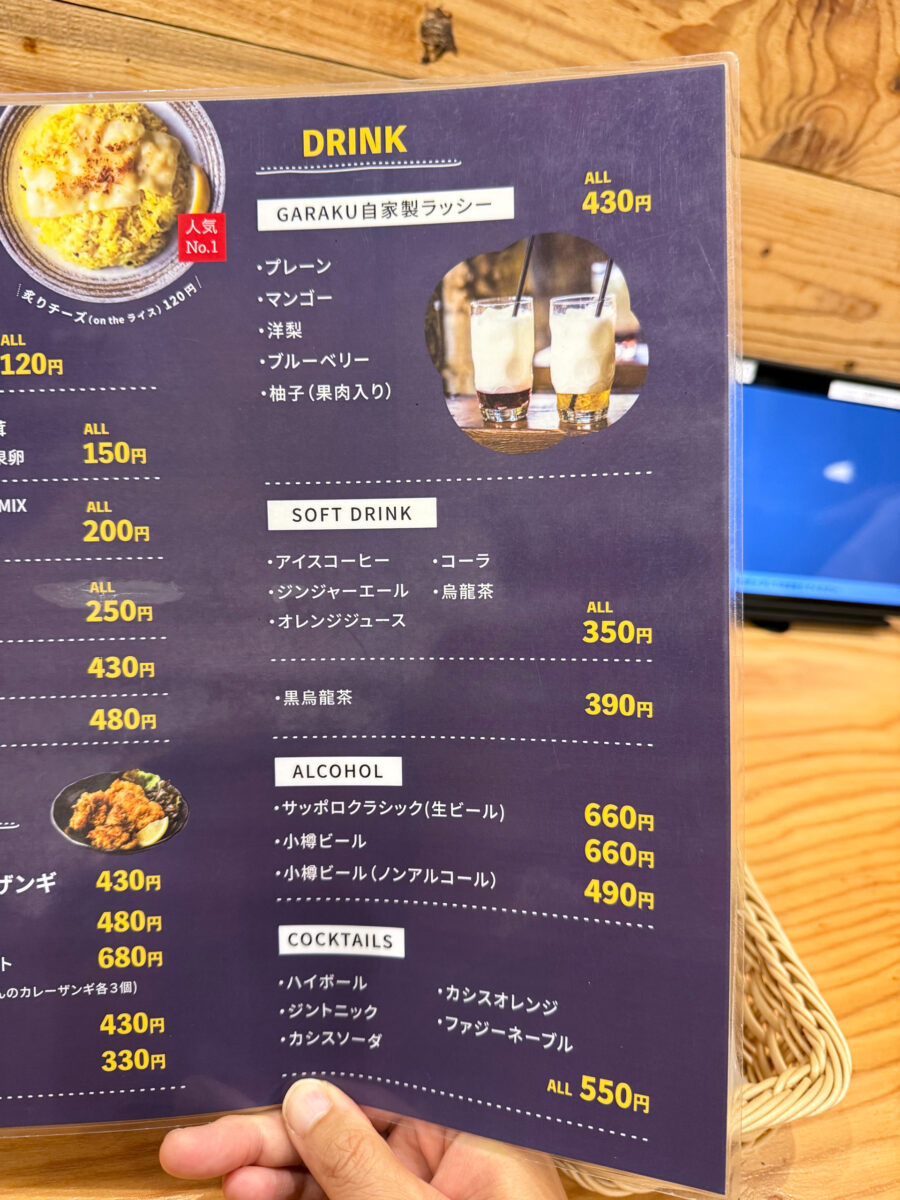 スープカレーGARAKU（ガラク）札幌本店