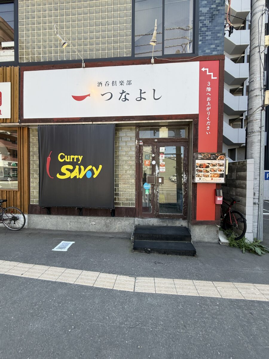 Curry SaVoY（サヴォイ）の訪問写真1