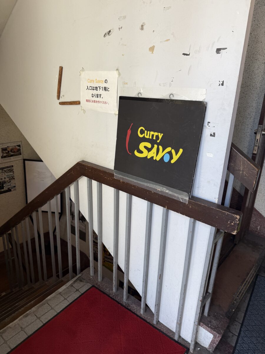 Curry SaVoY（サヴォイ）の訪問写真4