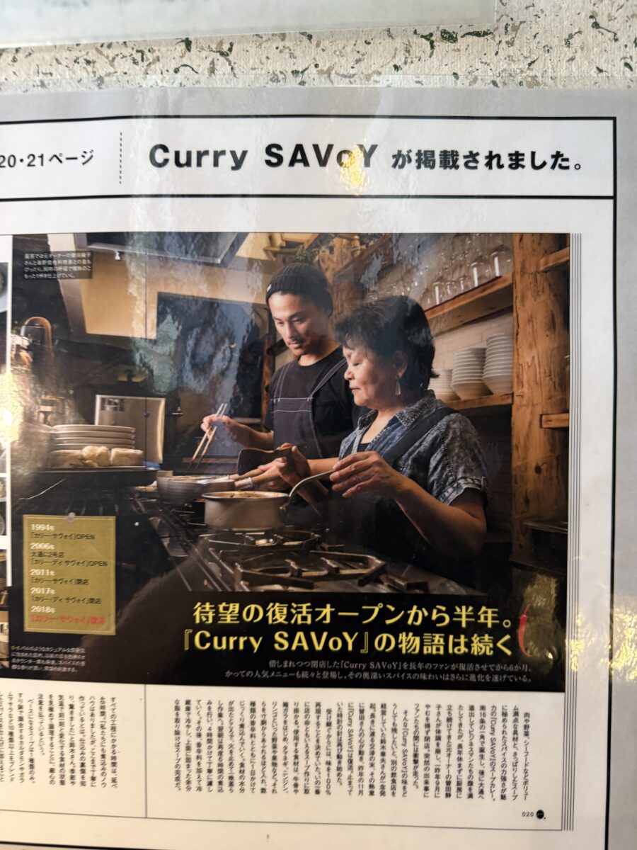 Curry SaVoY（サヴォイ）の訪問写真5