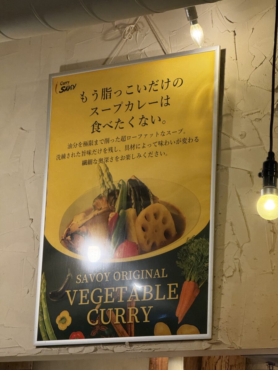 Curry SaVoY（サヴォイ）の訪問写真10