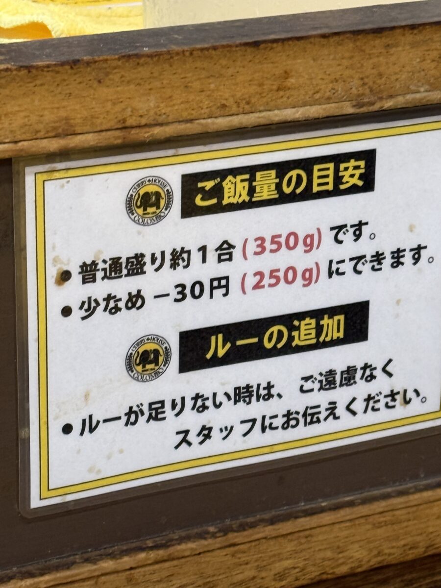カリーハウス　コロンボ