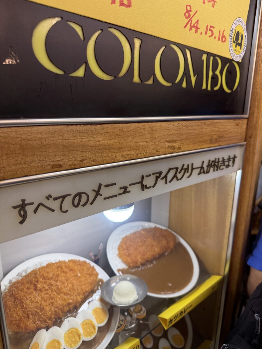 カリーハウス　コロンボ