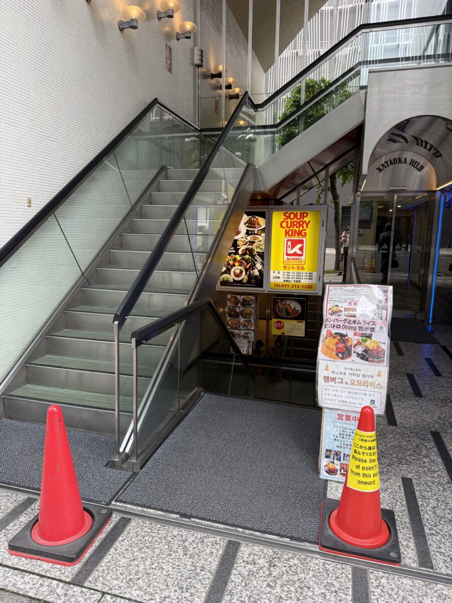 KING（キング） セントラル店