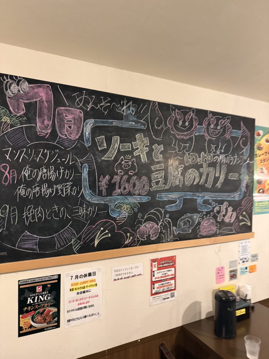 KING（キング） セントラル店