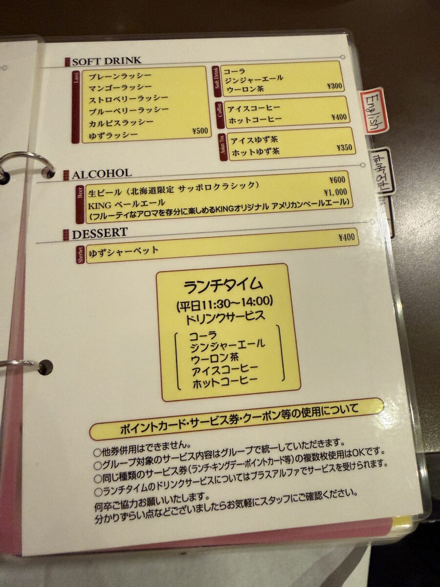 KING（キング） セントラル店