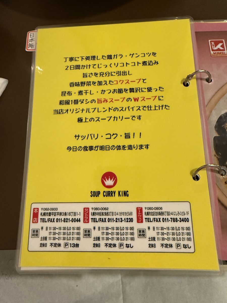 KING（キング） セントラル店