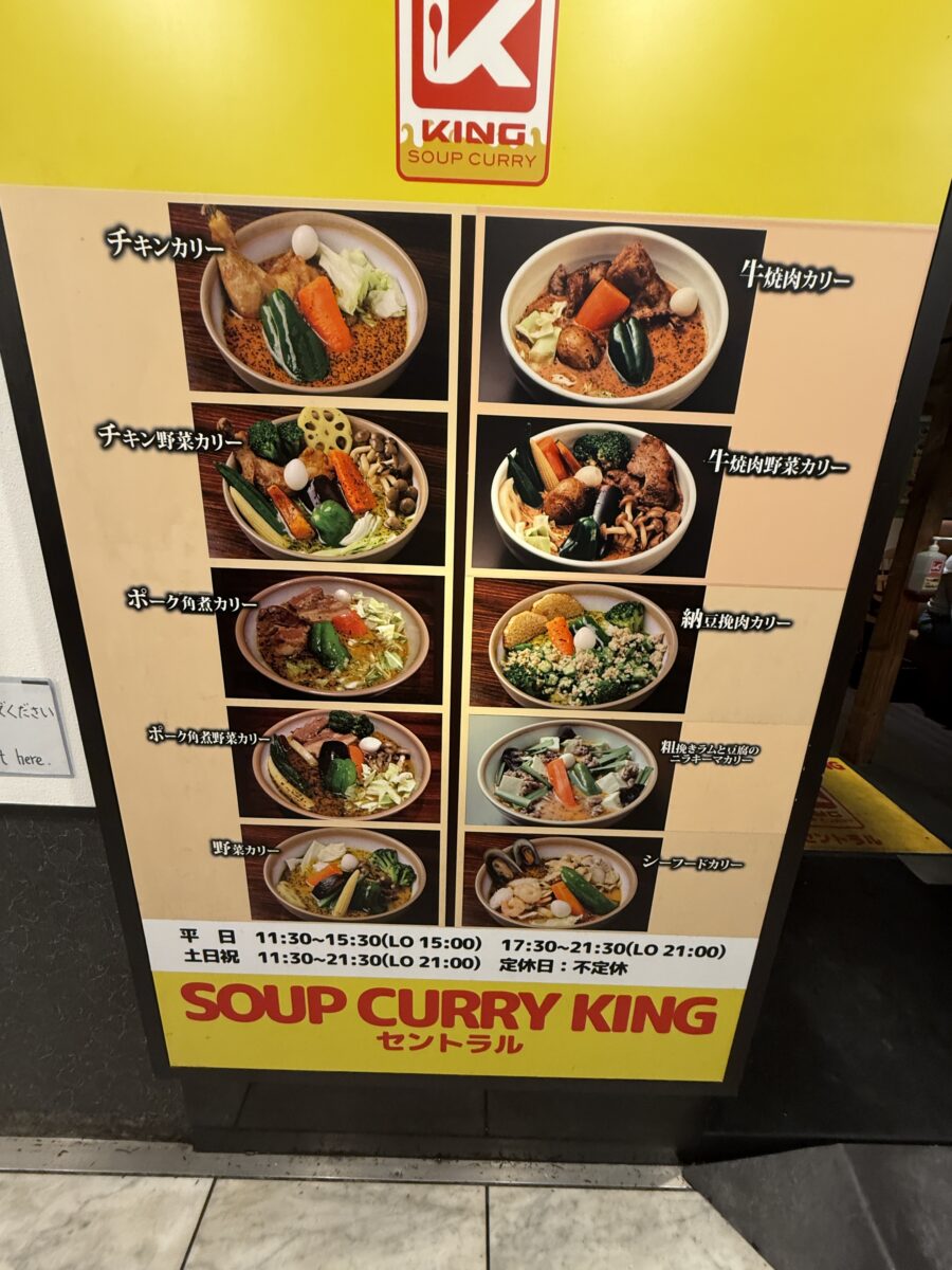 KING（キング） セントラル店