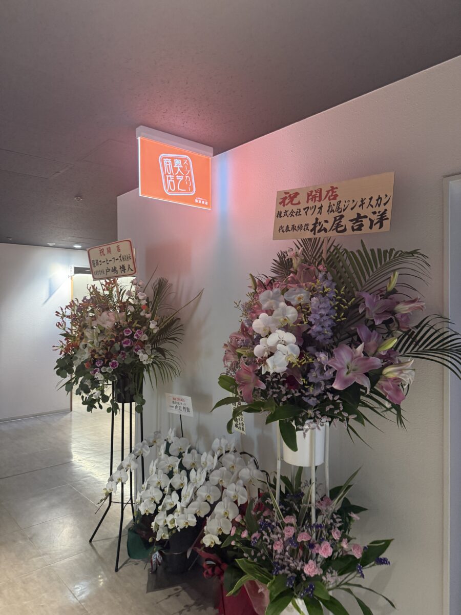 奥芝商店 奥’clock