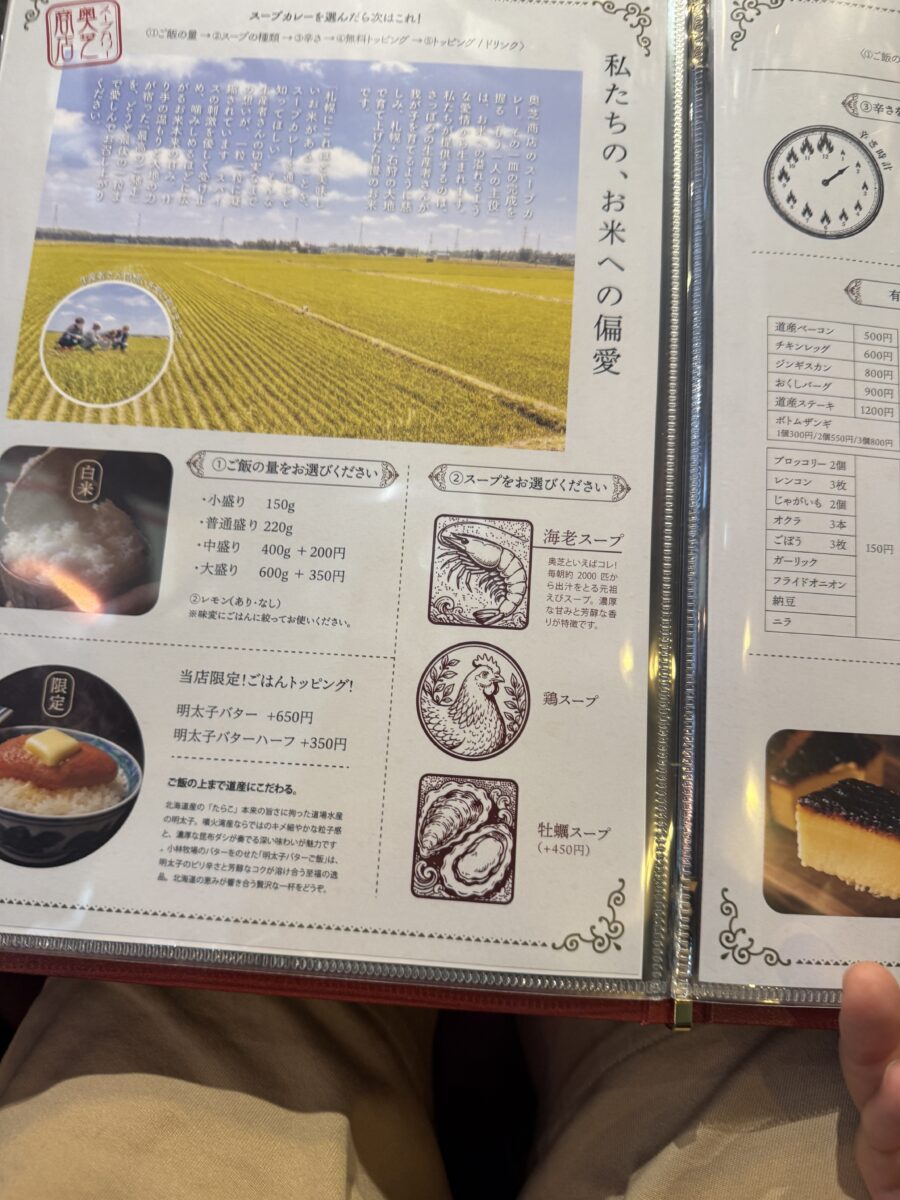 奥芝商店 奥’clock