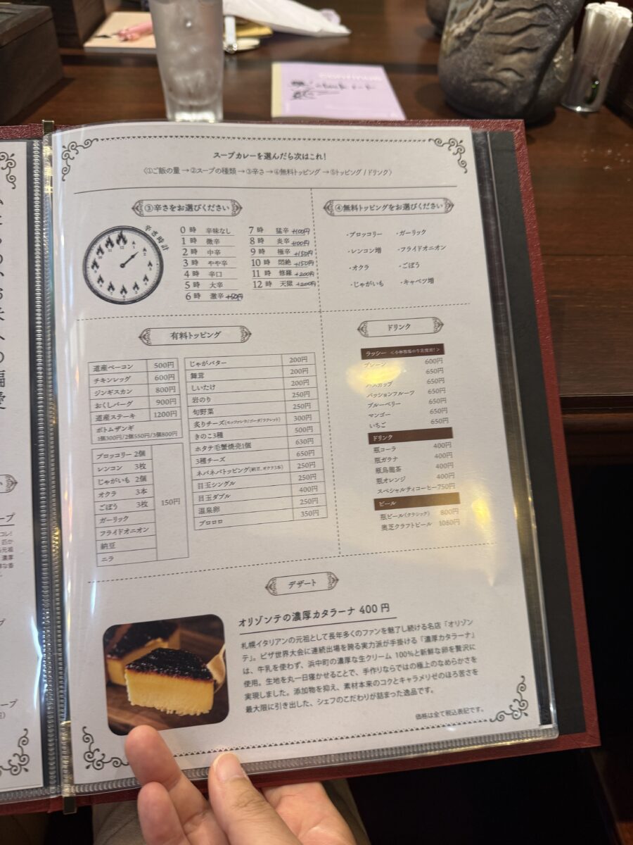 奥芝商店 奥’clock