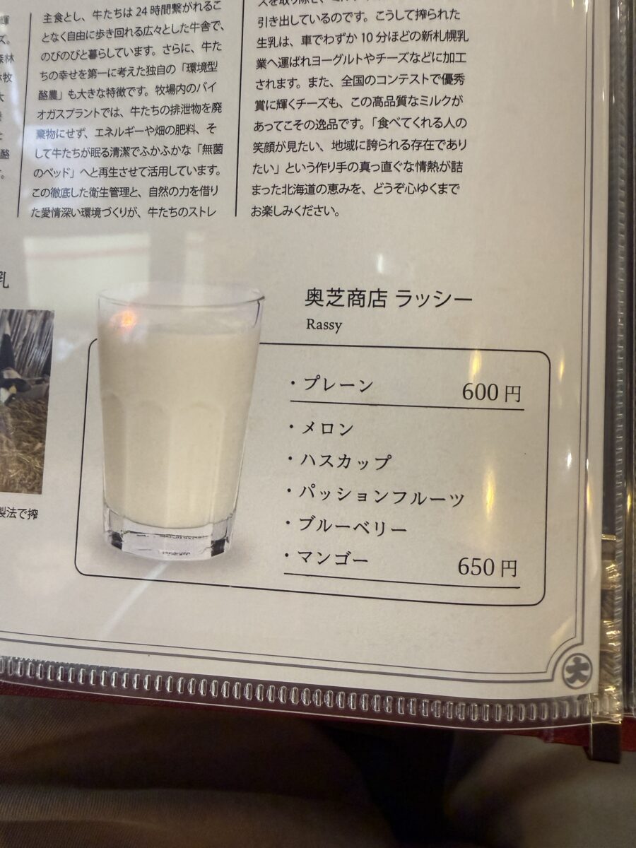 奥芝商店 奥’clock