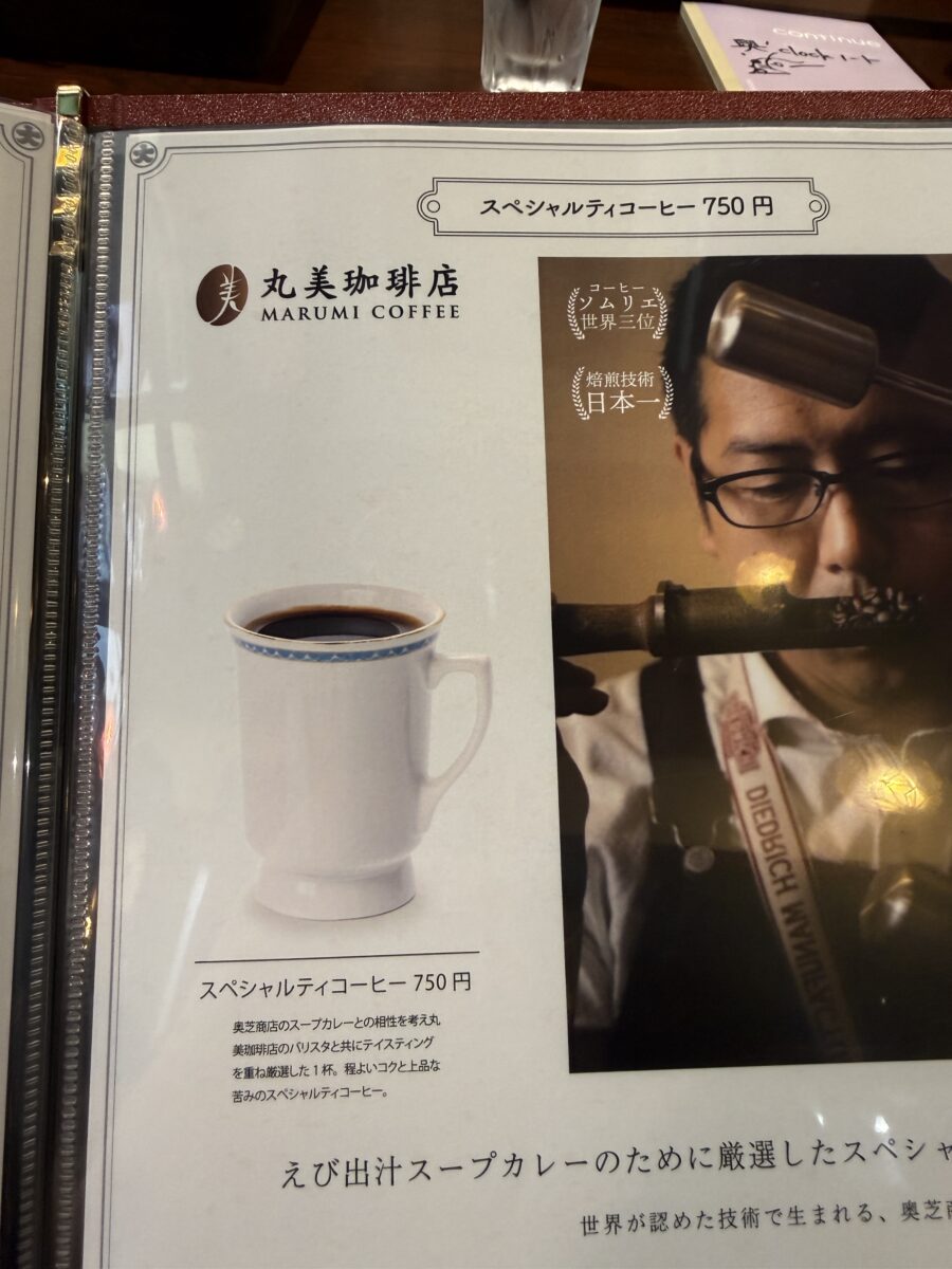 奥芝商店 奥’clock