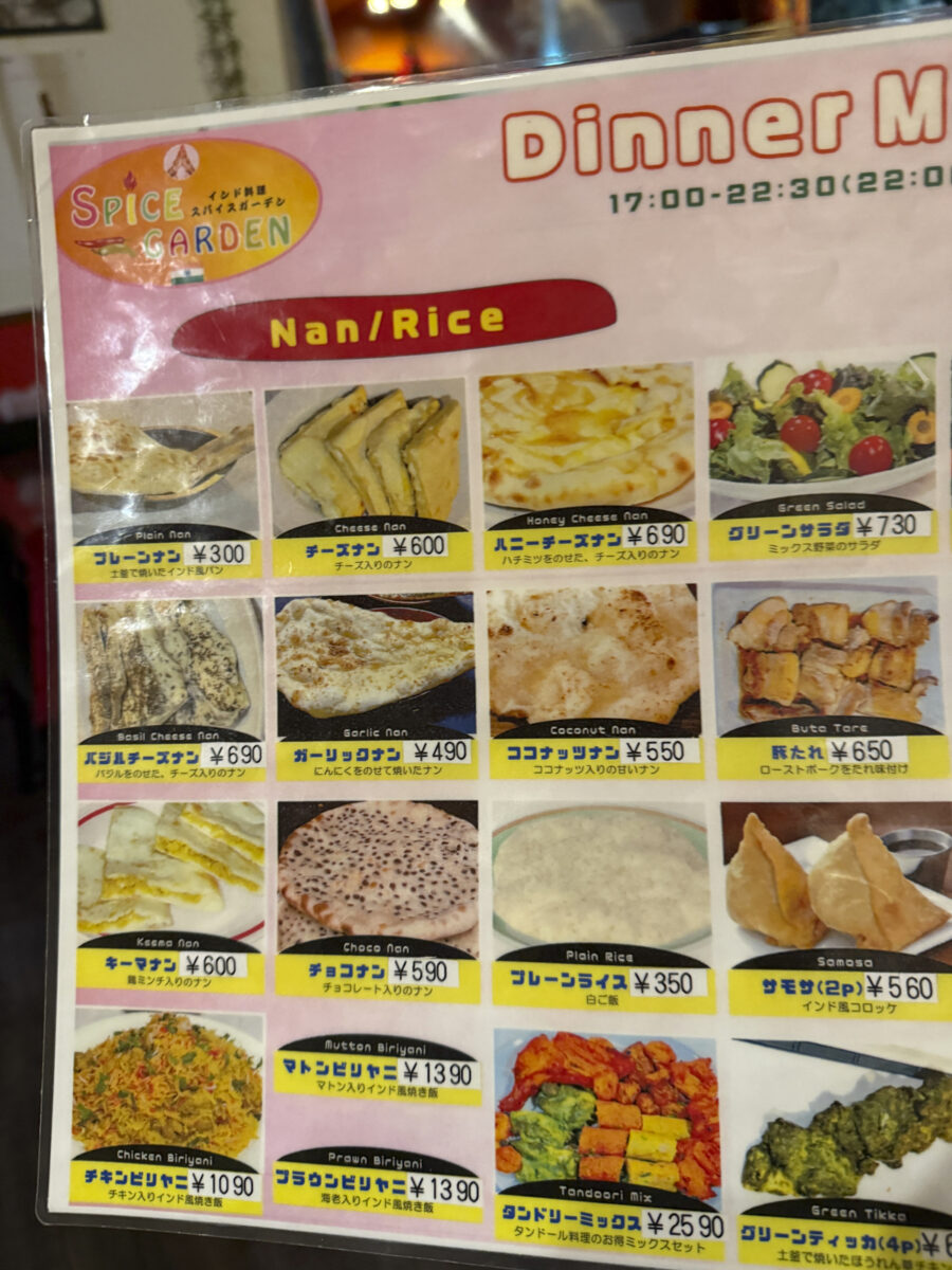 スパイスガーデン ポークビンダルー