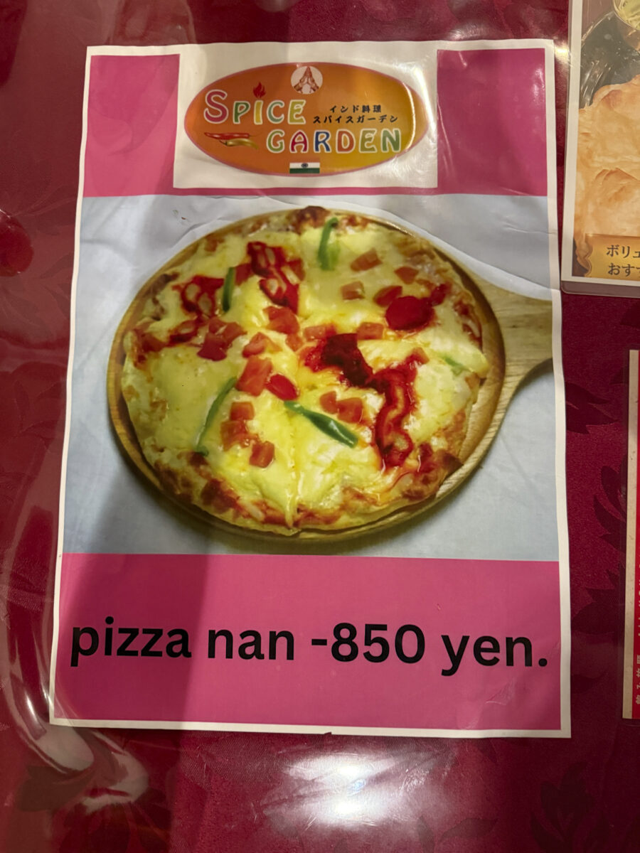 スパイスガーデン ポークビンダルー