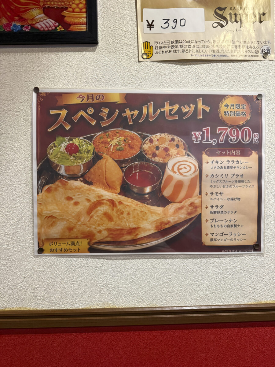 スパイスガーデン ポークビンダルー