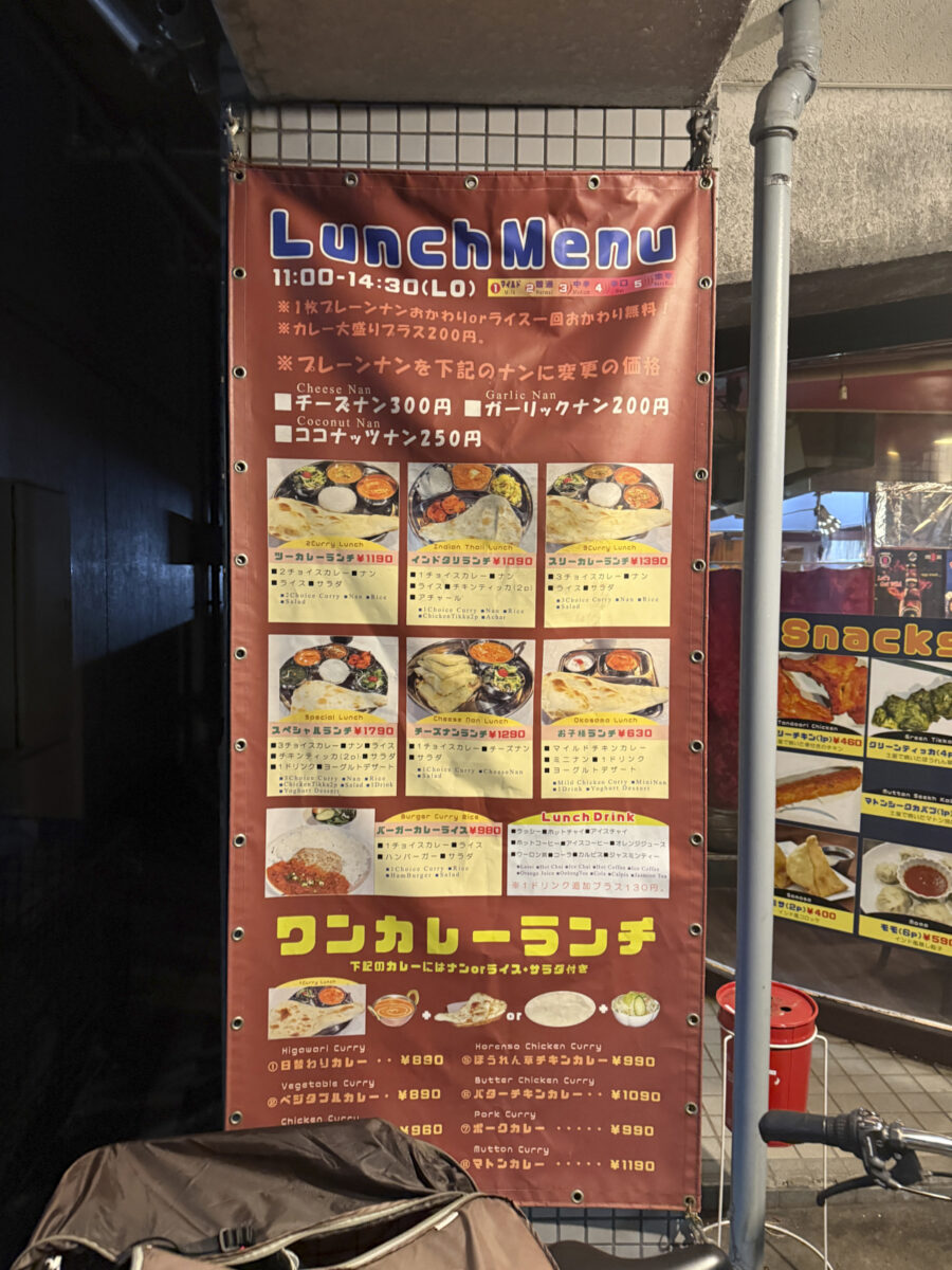 スパイスガーデン ポークビンダルー