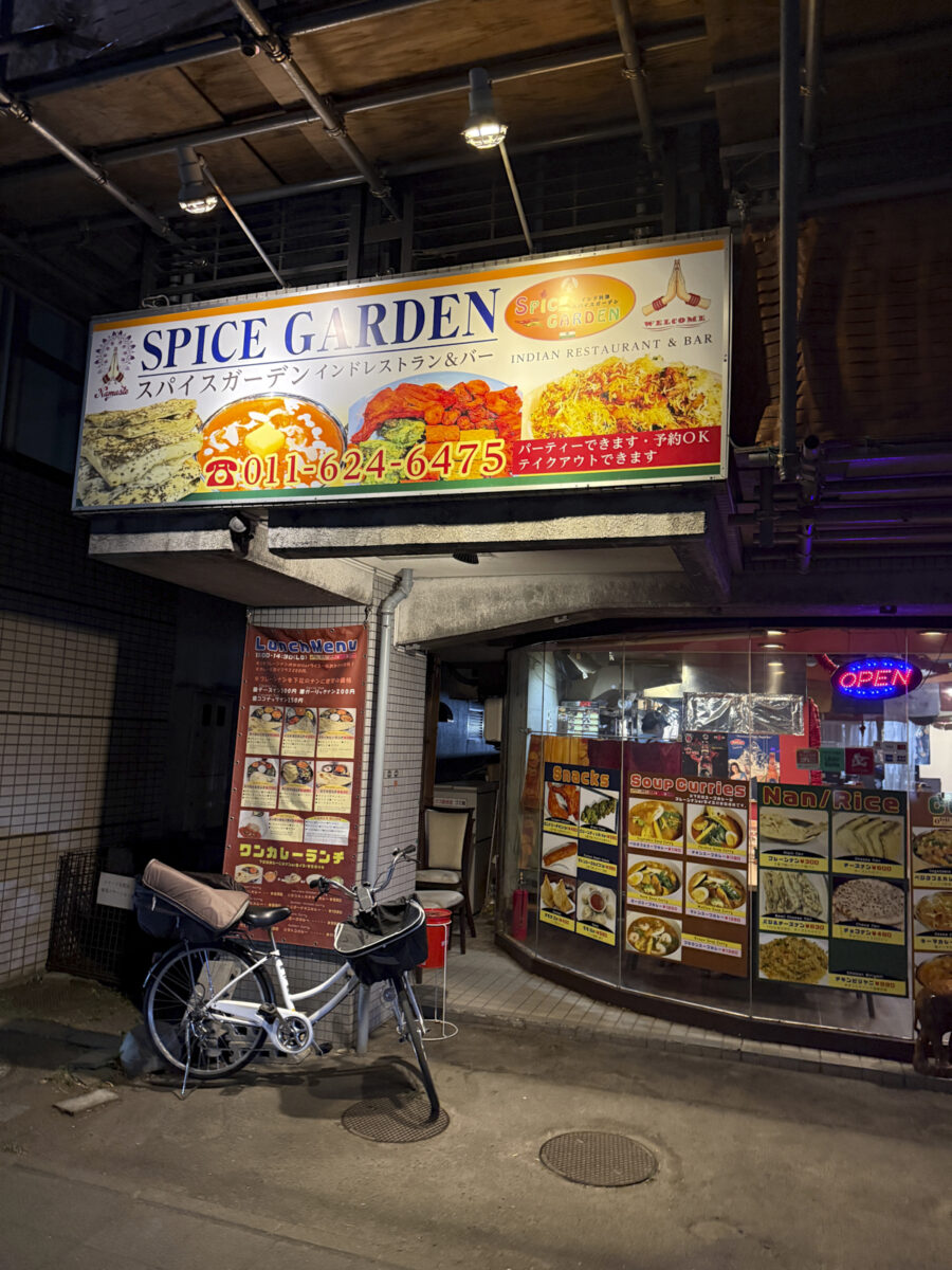 スパイスガーデン ポークビンダルー