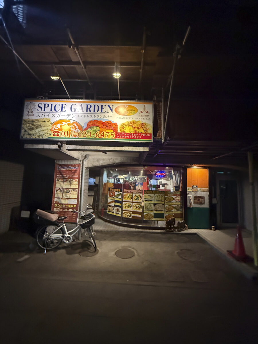 スパイスガーデン ポークビンダルー