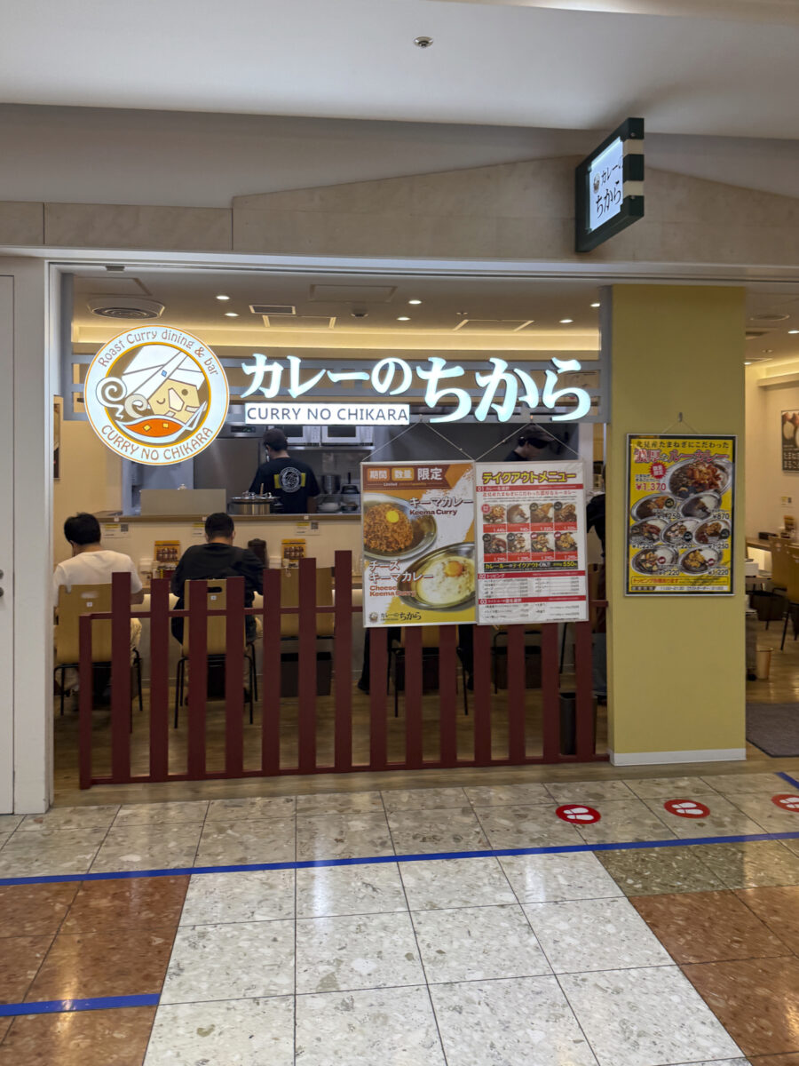 カレーのちから 札幌アピア店 玉ねぎまるごとカレー