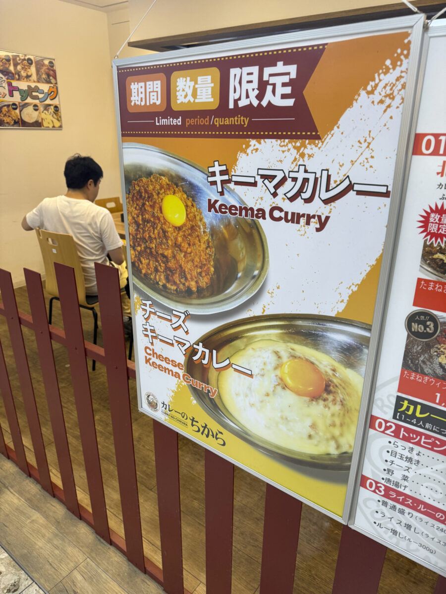 カレーのちから 札幌アピア店 玉ねぎまるごとカレー