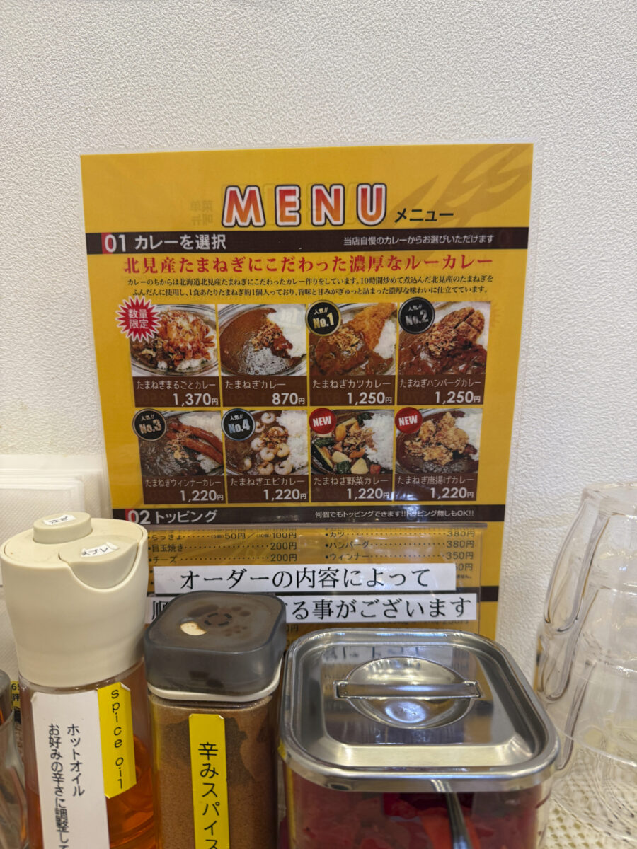 カレーのちから 札幌アピア店 玉ねぎまるごとカレー