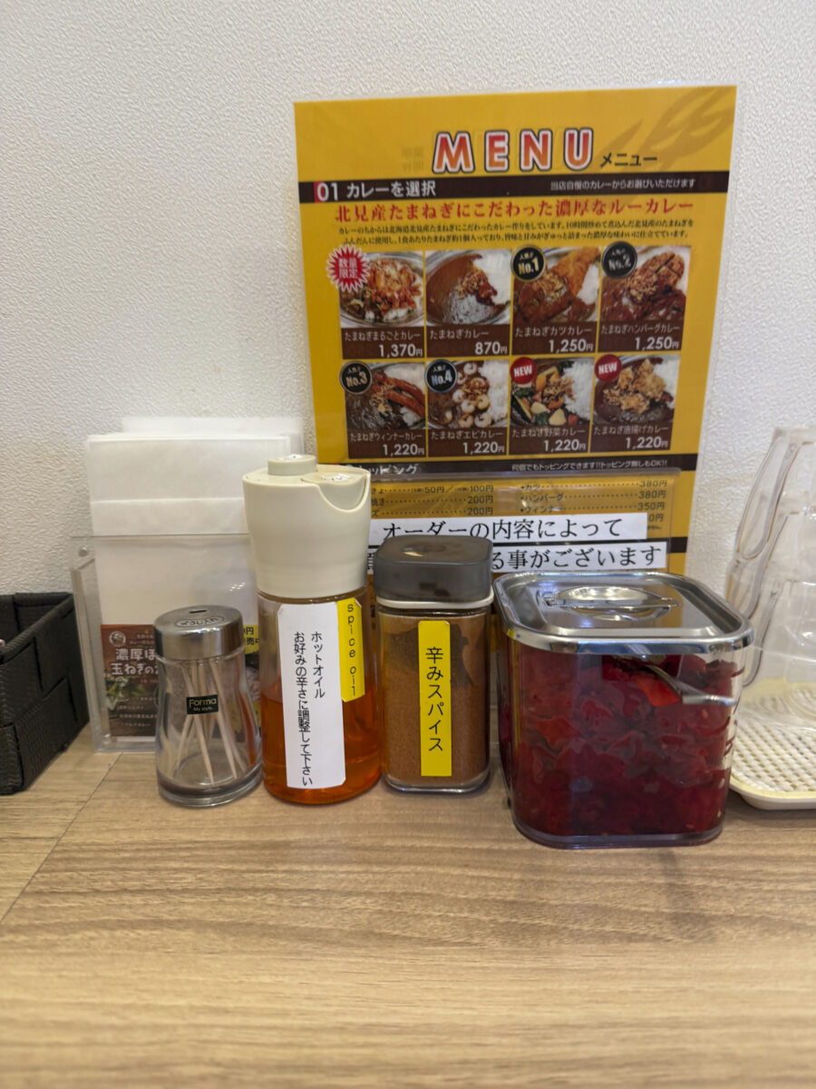 カレーのちから 札幌アピア店 玉ねぎまるごとカレー