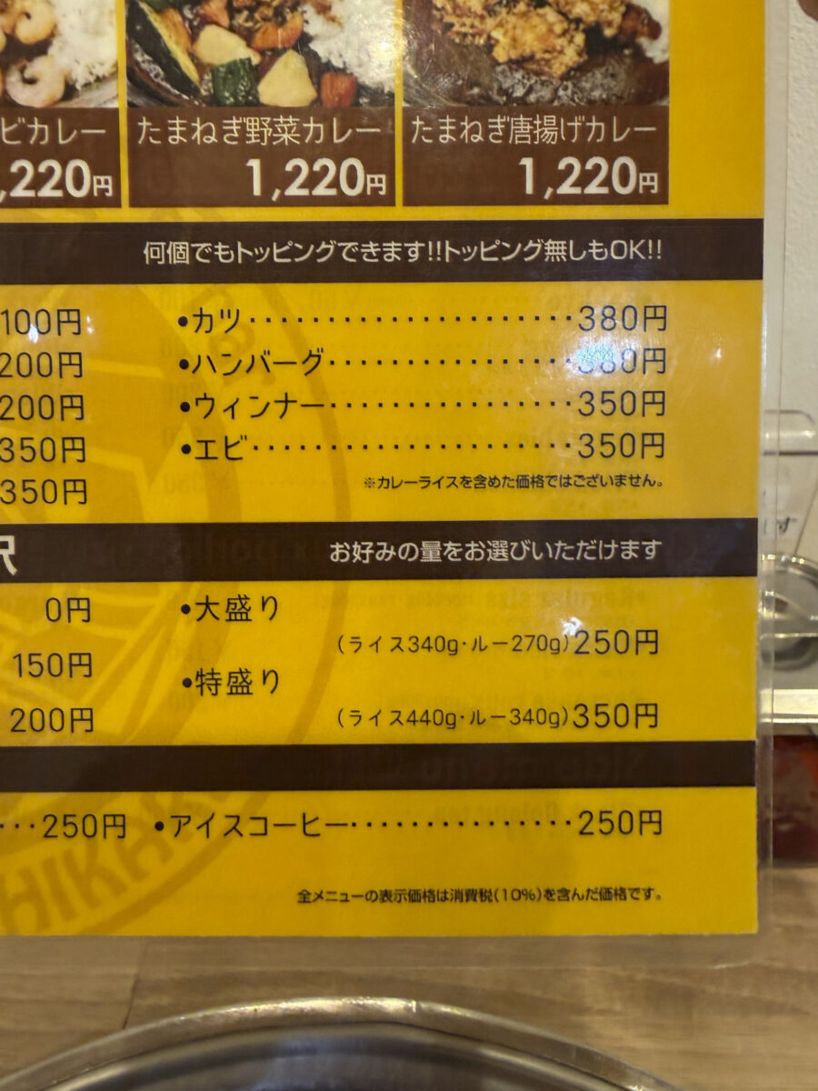 カレーのちから 札幌アピア店 玉ねぎまるごとカレー
