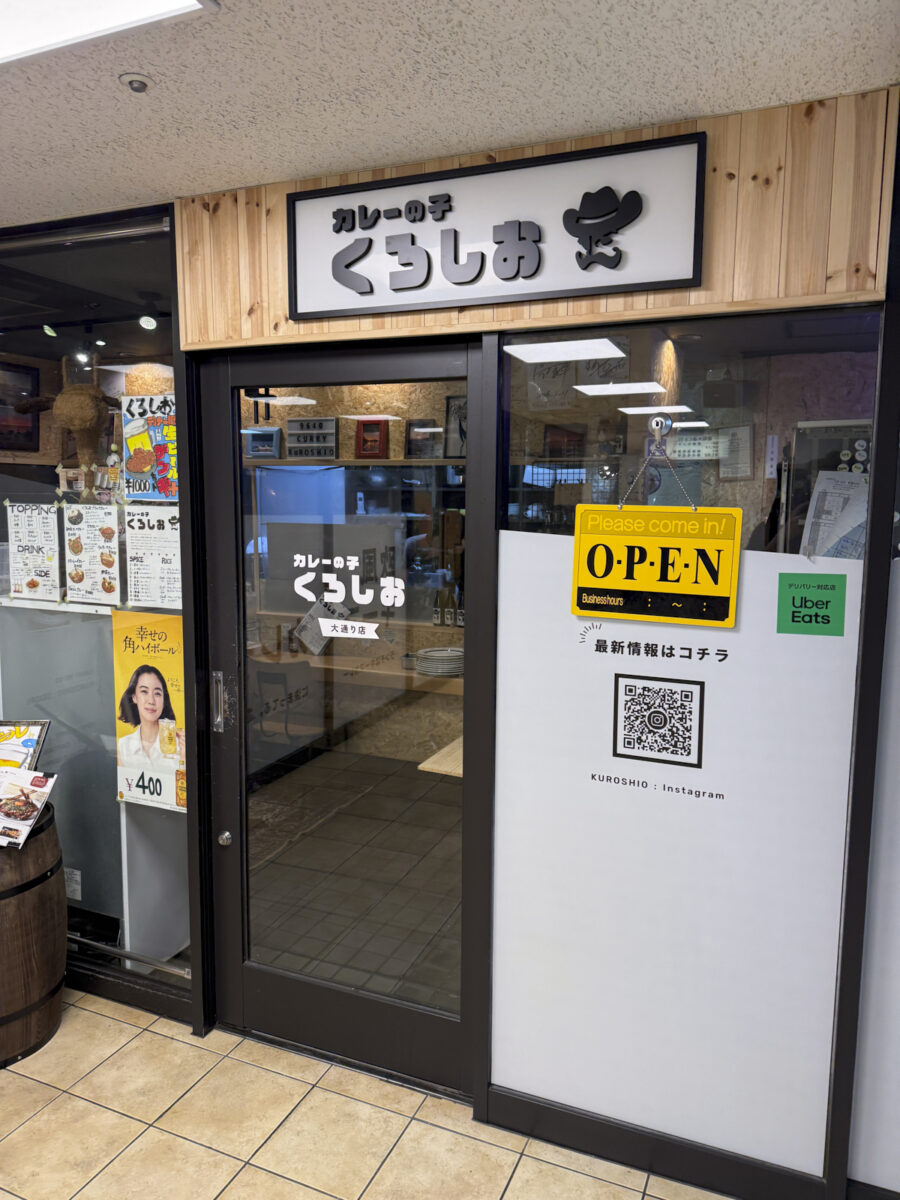 カレーの子 くろしお 大通り店の訪問写真4