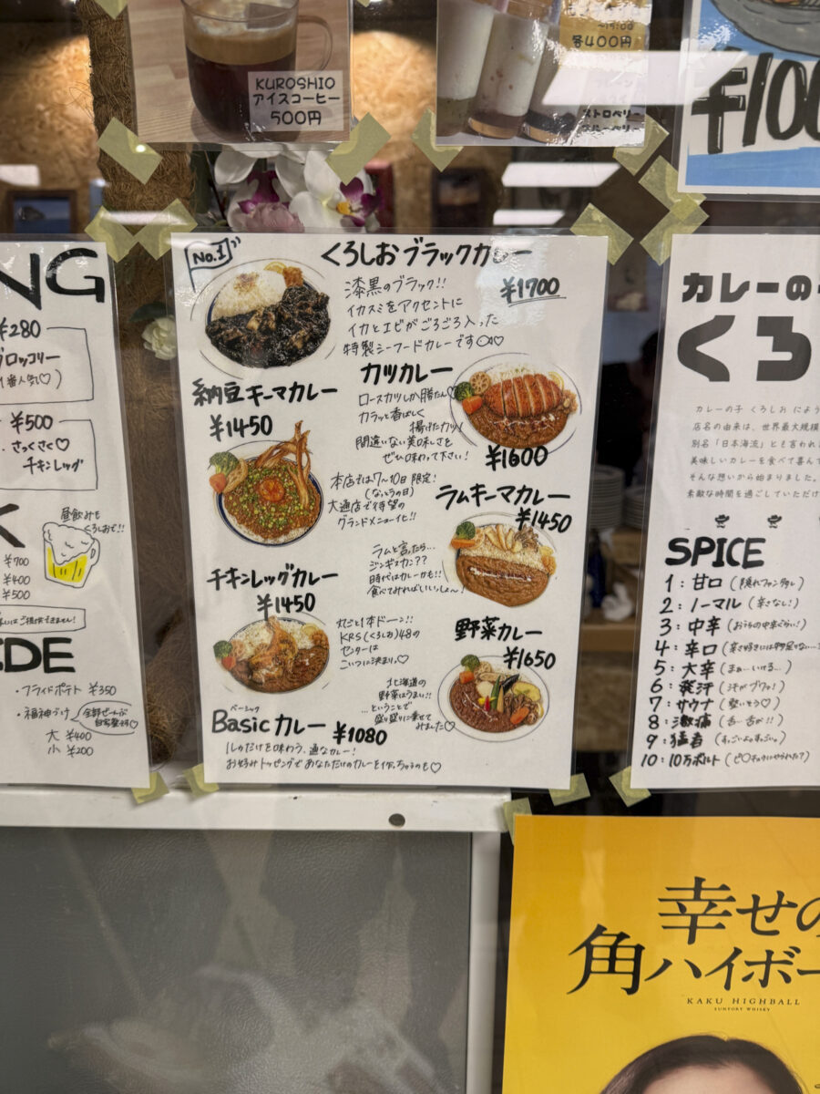 カレーの子 くろしお 大通り店の訪問写真5
