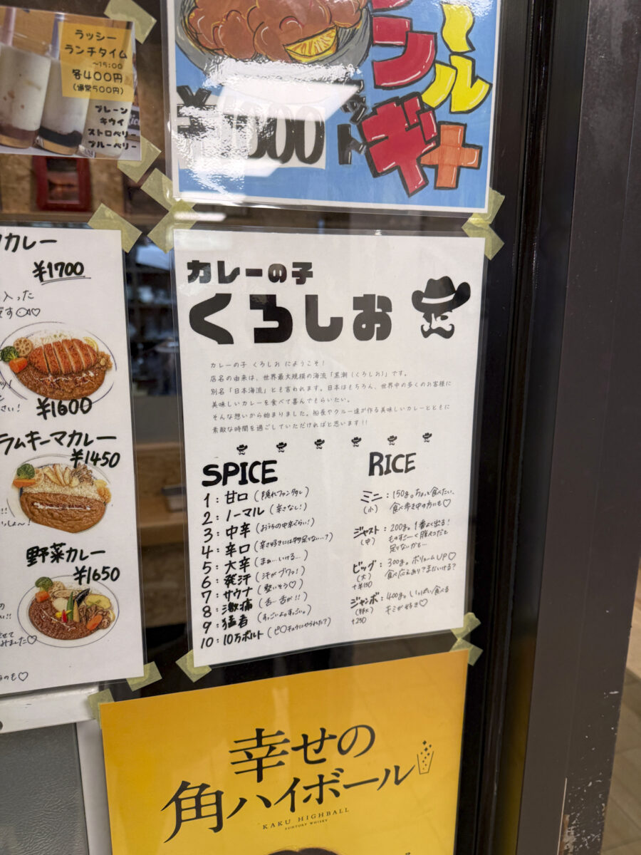 カレーの子 くろしお 大通り店の訪問写真7