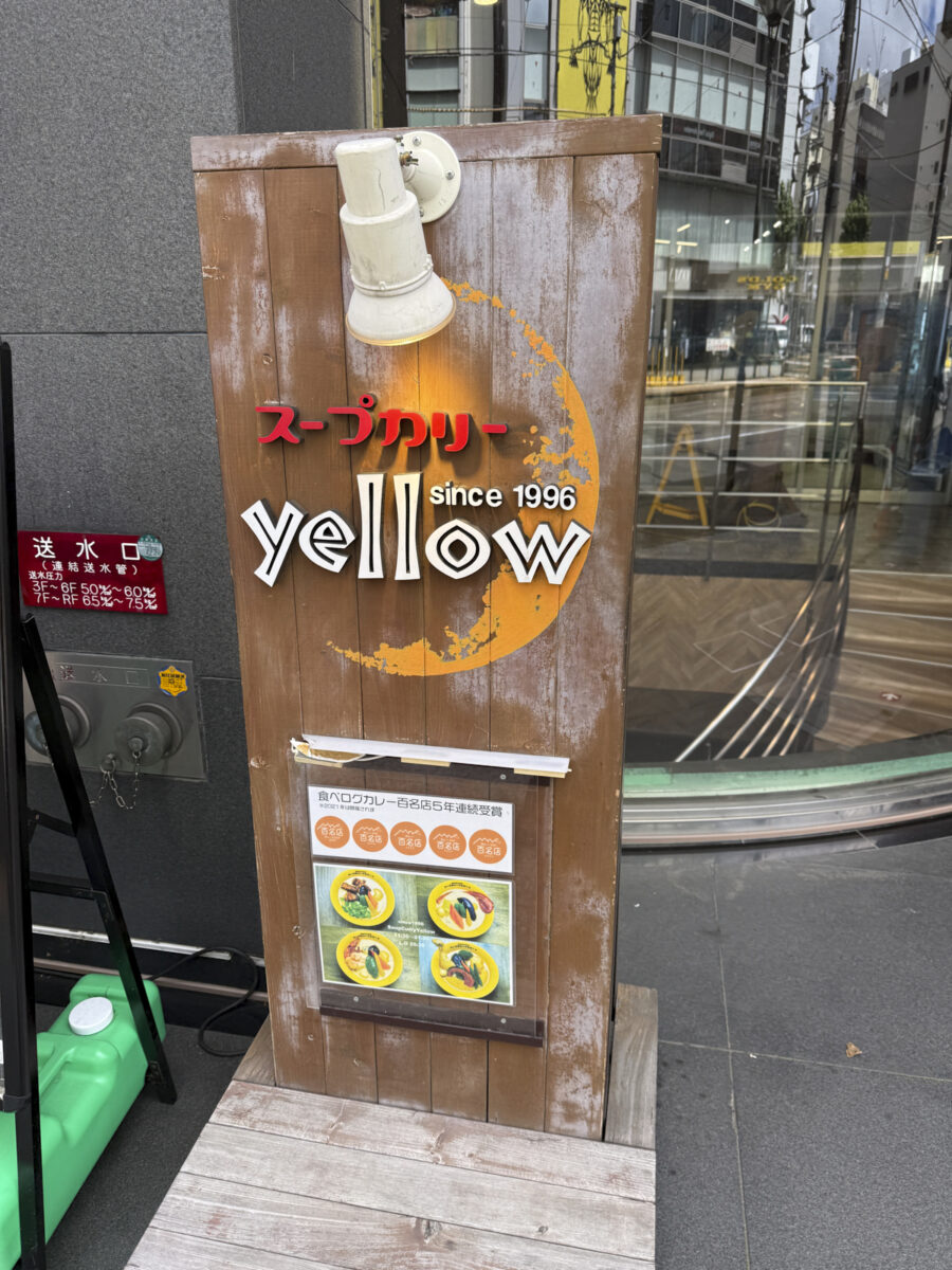 イエローの訪問写真3