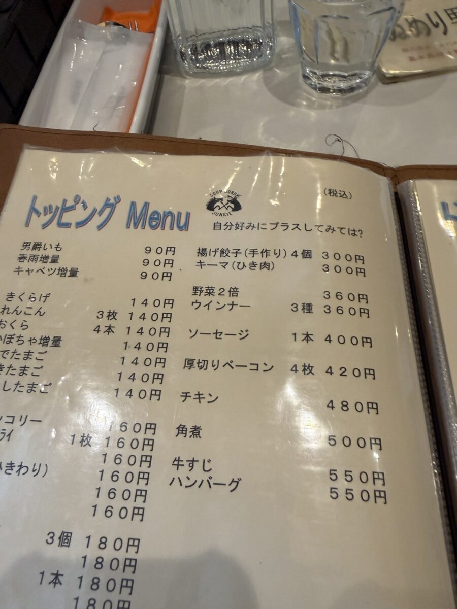 ひげ男爵の訪問写真13